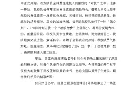 70年代侦察兵训练视频趣味运动攻防箭fm战术网站有哪些